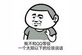 QQ账号被盗好友全部被删除？情急之下我“盗”回了我的账号图片