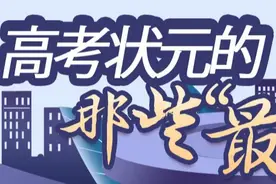 重庆这些曾经“火出圈”的高考状元，当年都经历了什么？图片