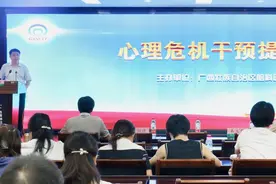 广西脑科医院举办“线上+线下”心理危机干预提高班图片