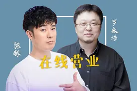陈赫 vs 罗永浩，中年“后浪”的直播带货之春图片