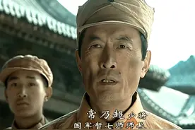 常乃超被俘后，当众跟李云龙叫板，你看他的原型人物是谁？图片