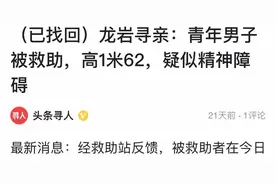 福建女子苦寻哥哥十年不曾放弃：我要用亲情弥补他的不幸图片