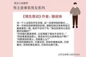 5本男主是爹系男友的甜宠文，《情生意动》男主成熟稳重又体贴图片