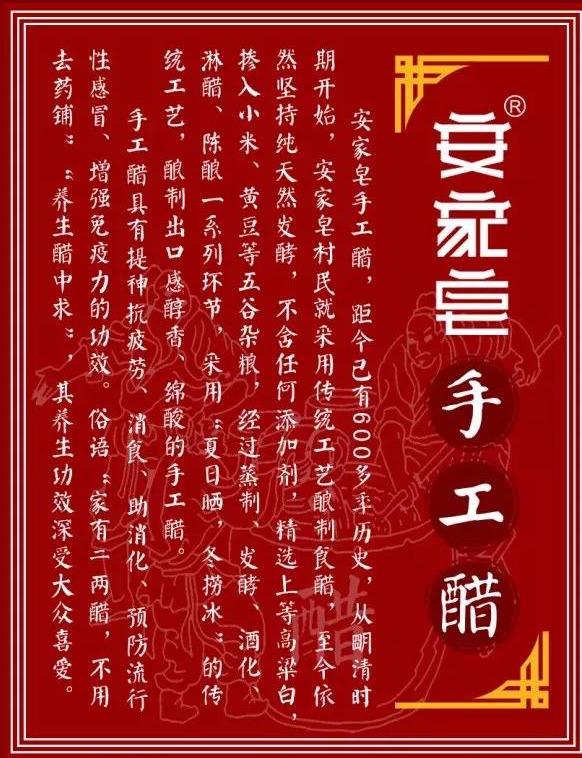 独家探秘：安家皂手工醋的酿造技艺