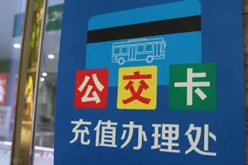 有了这款软件，用手机充公交卡简单又快捷，再也不用去充值点了图片