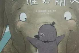 绘本故事｜《一堆好朋友》诠释真正的朋友和梦想图片