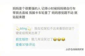 我妈是个要强的人，小时候我的脚卡车轮里她感觉蹬不动就站起来蹬图片