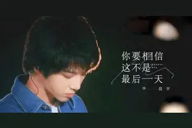 集万千宠爱于一身的华晨宇，为什么会被这么多人讨厌？图片