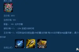 英雄联盟10年来删除的装备 感受变态装备的恐惧吧 强力进攻篇图片