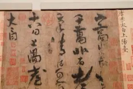 李白传世唯一手迹《上阳台帖》如何入藏故宫？图片