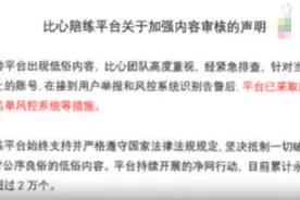 王思聪所投资游戏陪练平台被指涉黄 平台回应：已采取账号冻结等措施图片