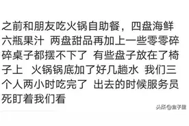你吃自助有什么难忘的经历？听说吃海鲜能回本，上来就干几斤海带图片