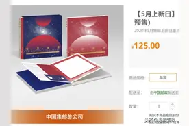 硬核拆解官方发行珍藏册，看看一本赚了百姓多少钱图片