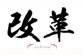 事业人员的车补一定会来，但还需时日图片