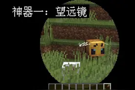 分析：“考古”系统、水晶矿、铜矿的作用｜我的世界1.17图片