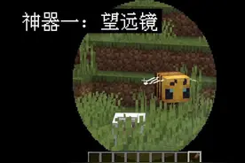 分析：“考古”系统、水晶矿、铜矿的作用｜我的世界1.17图片