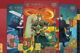 华夏银行返现1%神卡已开放申请！有试水的吗？图片