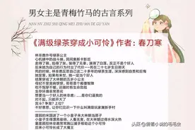 5本男女主是青梅竹马的古言：从两小无猜到十指相扣，甜到你心里图片