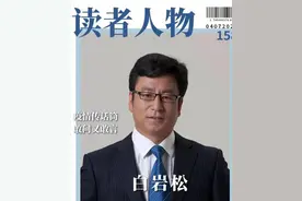 白岩松，你真敢说！图片