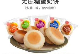 无糖食品是真无糖，还是像老婆饼里没老婆？图片