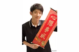 晋朝成语-举世瞩目图片