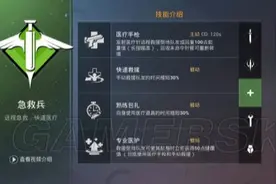 和平精英：新模式5种特种兵大乱斗，最强兵种非他莫属图片