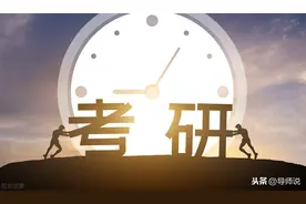 考研快要出成绩了，复试怎么准备？做好5件事图片