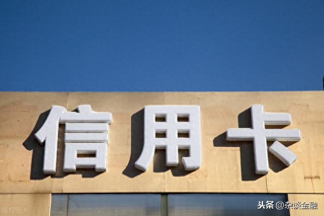 信用卡注销电话，银行的信用卡该怎么注销掉 配图01