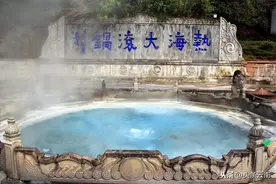 腾冲热海温泉有一口“怀胎井”图片