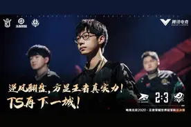 国士无双！TS暖阳绝境秀出韩信，一打二拿双杀，梦泪看得激动了图片