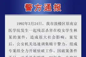 南京两大悬案之一"南医女大学生奸杀案"28年后终告破，凶手为某公司车队司机，被抓后立刻招供图片