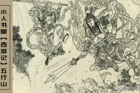 西游记连环画，悟空七十二变斗法二郎神6图片