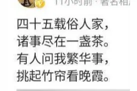 郭德纲：人生自古谁无死，不去听书干什么。爱老郭，更爱他的诗才图片