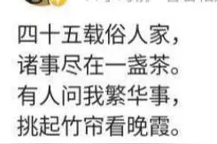 郭德纲：人生自古谁无死，不去听书干什么。爱老郭，更爱他的诗才图片