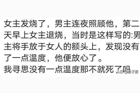让人智熄的沙雕小说，色盲老公在妻子的帮助下成功看到了绿色图片