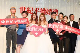 台湾同性婚姻登记明天满一周年　已有4021对完成登记图片