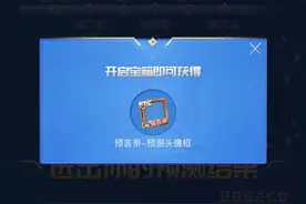 王者荣耀季后赛预测,多重奖励或可拿瑶,全预测正确拿预言帝头像框图片