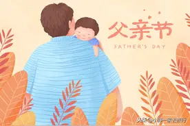 父亲节，中国男性家庭地位的风向标，过节你悲剧了吗？图片