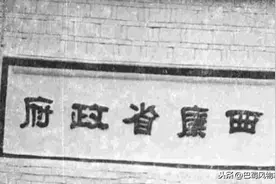 仅存在16年的西康省为何要设立和撤销？背后的故事很复杂图片