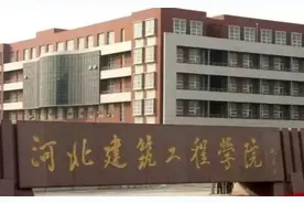 河北这7所大学，“坑”了不少学生，学生：以为学校在石家庄图片