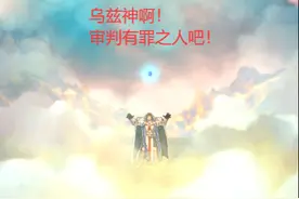 DNF：UZI粉丝身份石锤 奶爸三觉分析及玩法讲解图片