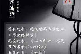 中国佛学院教授宗舜法师的“度书三问”｜文度记图片