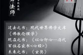 中国佛学院教授宗舜法师的“度书三问”｜文度记图片