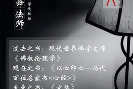 中国佛学院教授宗舜法师的“度书三问”｜文度记图片