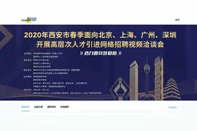 西安90多家单位2000多优质岗位等你图片