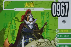 海贼王官方资料：白昼之王的犬岚，早期设定是只“乖狗狗”？图片