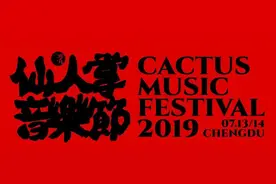 2019仙人掌音乐节超强大阵容公布，一起赴夏日花海之约！图片