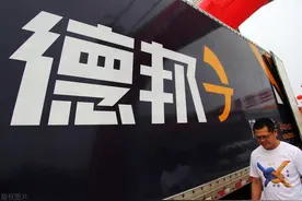 德邦快递24岁了！不像顺丰自建生态，没拿阿里直接投资！未来不加（嫁）入阿里、京东或拼多多，路还宽么？图片