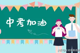 2020年哈尔滨市香坊区中考三模英语试卷及答案（附作文+精讲）图片