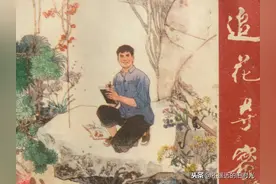 追花夺蜜 -上海人民出版社1975 许根荣 绘图片